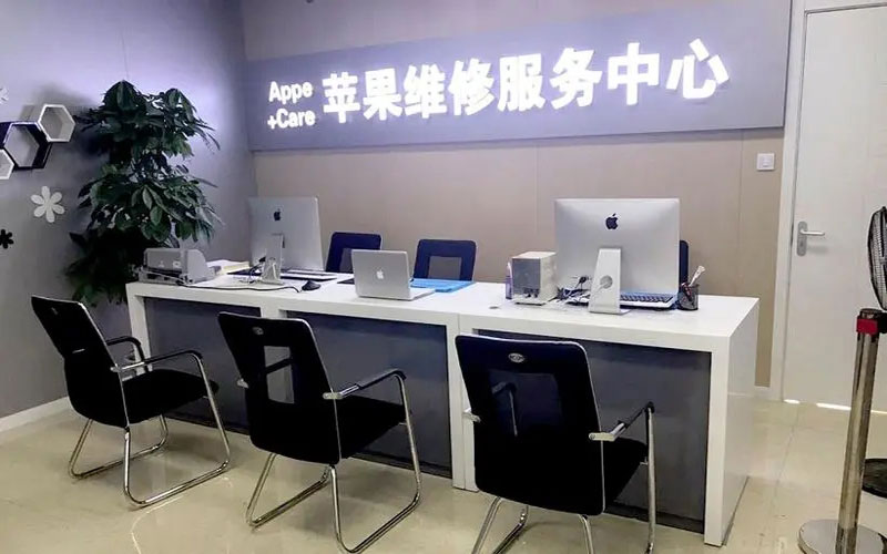 保定中山苹果手机授权维修点地址电话信息